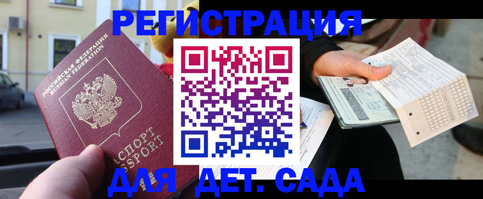 прописка иностранных граждан в Иркутске