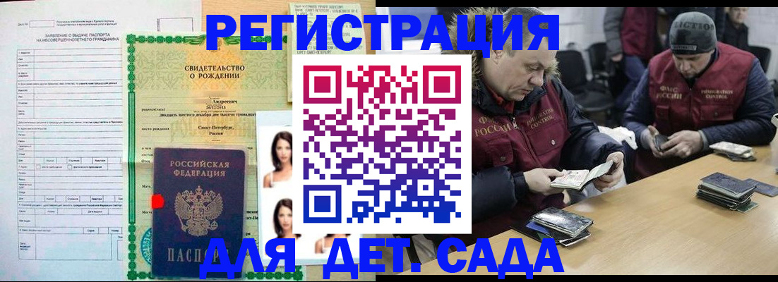 прописка законно в Иркутске